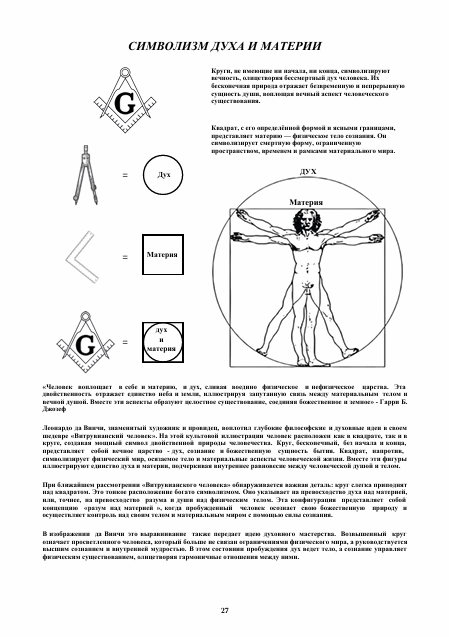 Книга Мудрости Часть II rus version перевод